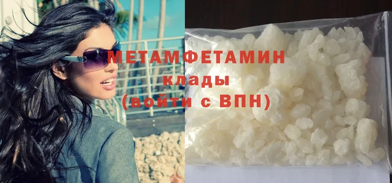 где купить наркотик  Саратов  Метамфетамин Methamphetamine 